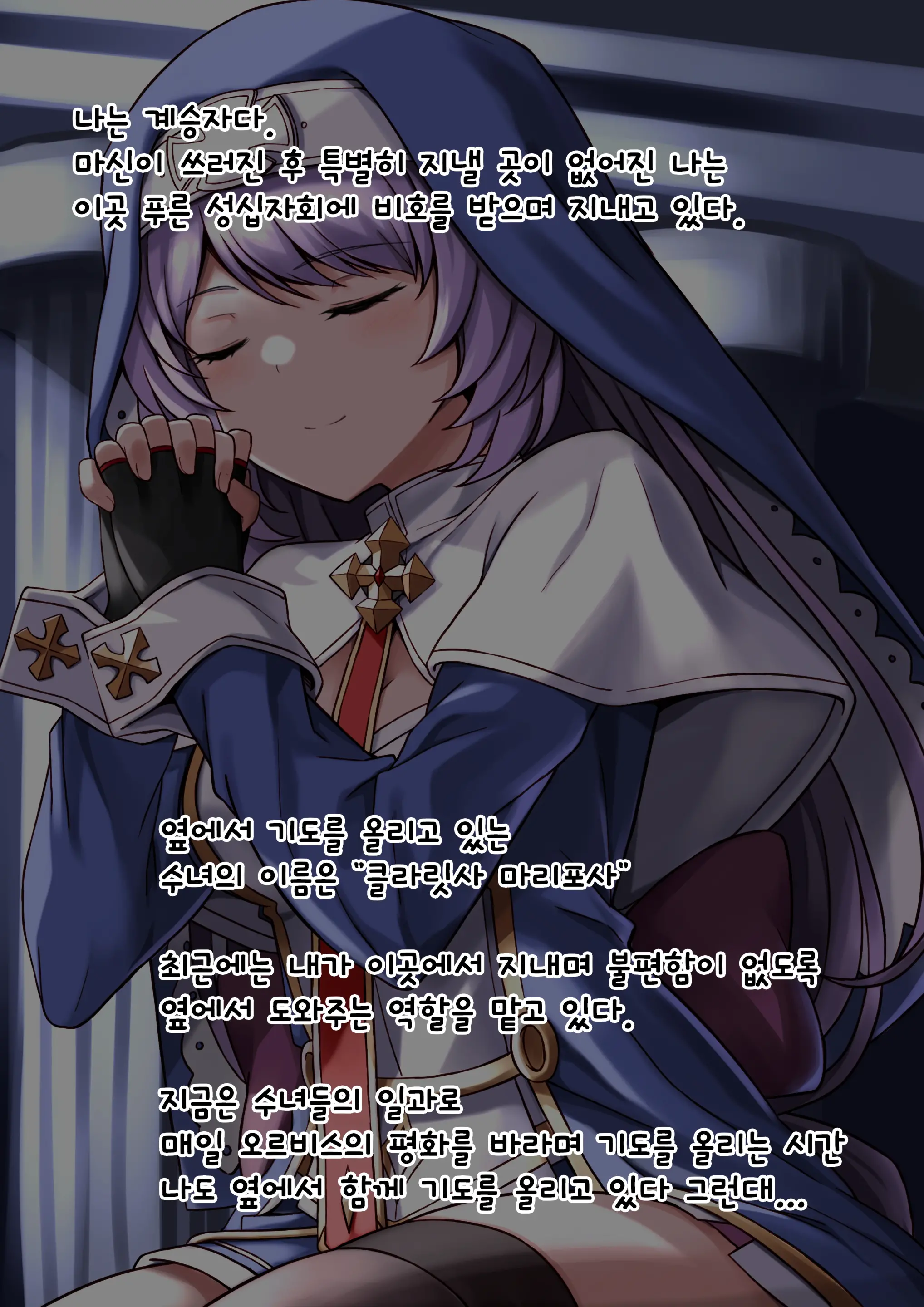 클라릿사 1